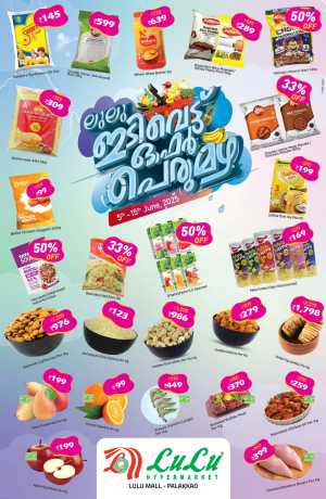 ലുലു ഇടിവെട്ട് ഓഫർ പെരുമഴ ⚡ In Lulu Hypermarket Palakkad