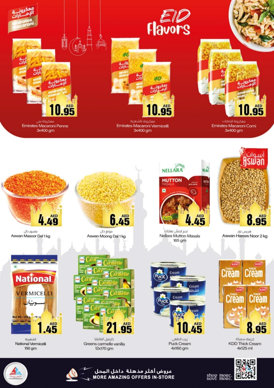 Celebrate Big with Eid Savers In Sajidha Sharjah / Ajman