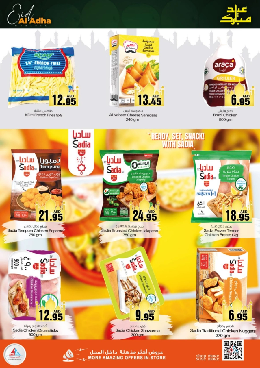 Celebrate Big with Eid Savers In Sajidha Sharjah / Ajman