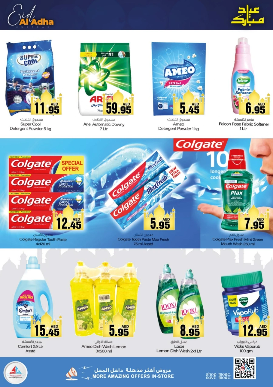 Celebrate Big with Eid Savers In Sajidha Sharjah / Ajman