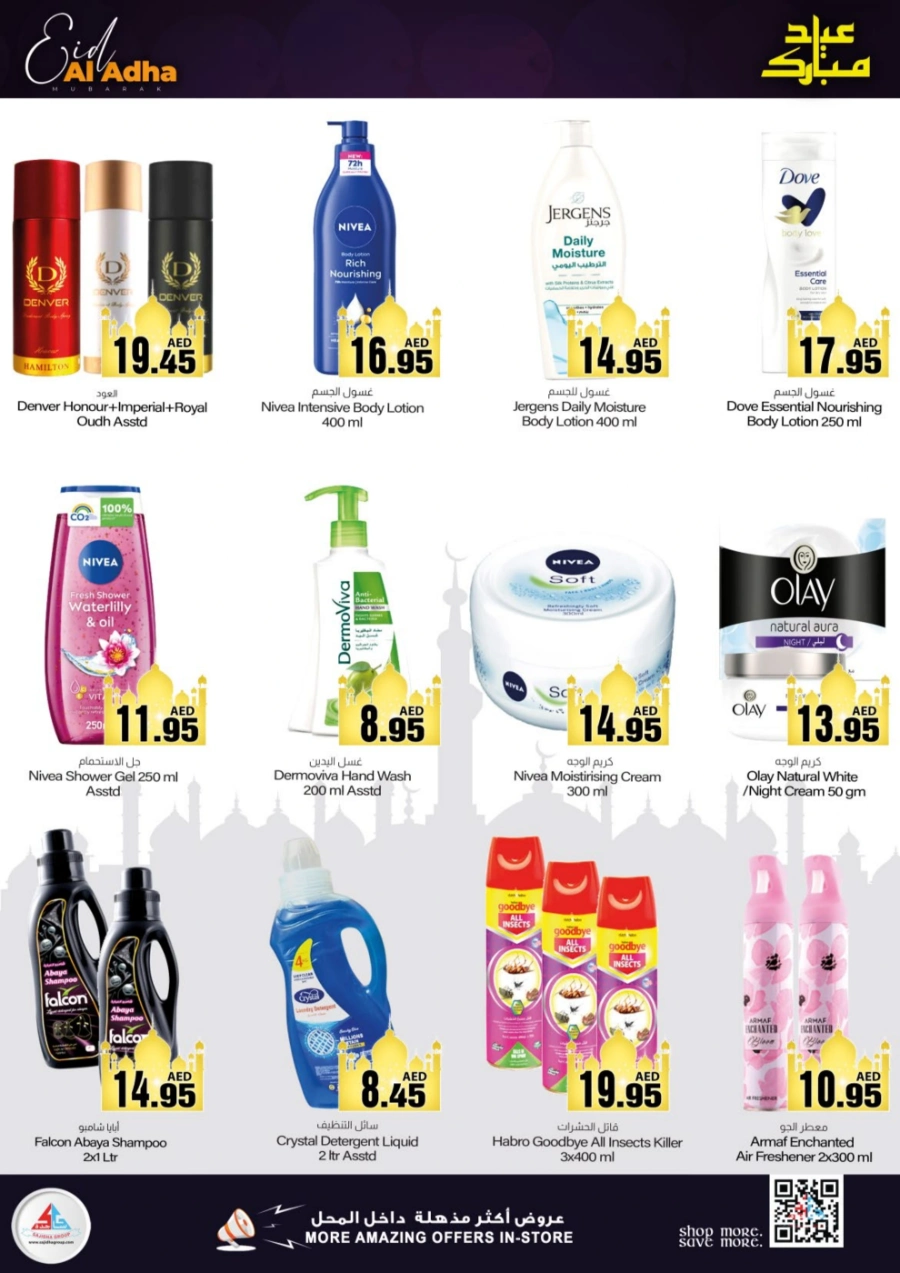 Celebrate Big with Eid Savers In Sajidha Sharjah / Ajman