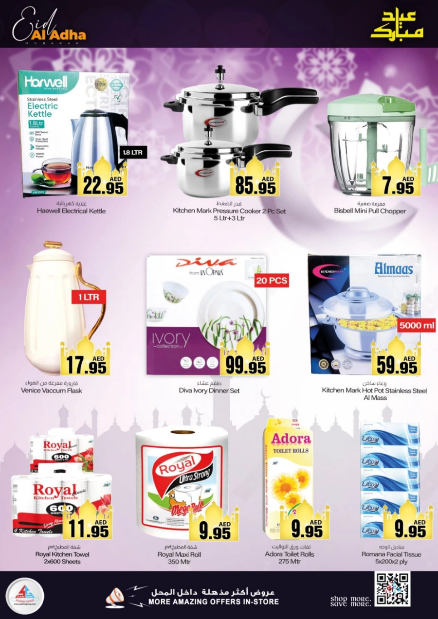 Celebrate Big with Eid Savers In Sajidha Sharjah / Ajman