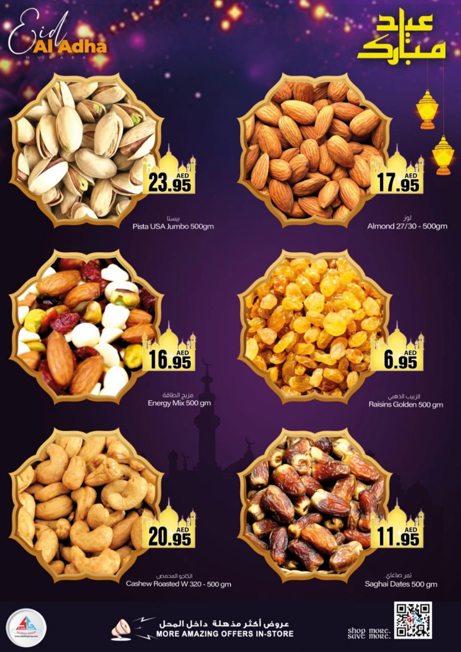 Celebrate Big with Eid Savers In Sajidha Sharjah / Ajman