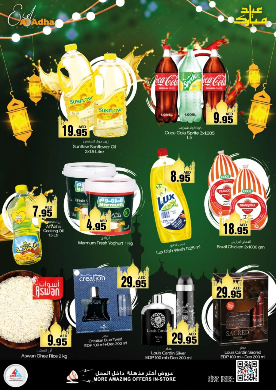 Celebrate Big with Eid Savers In Sajidha Sharjah / Ajman