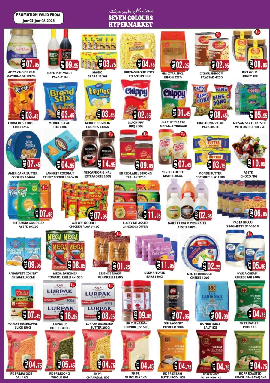 Eid Super Sale In Seven Colours Abu Dhabi