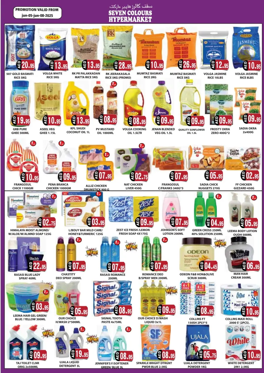 Eid Super Sale In Seven Colours Abu Dhabi