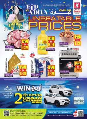 Eid Al Adha Deals – Unbeatable Prices! In Safari Hypermarket Ras al Khaimah