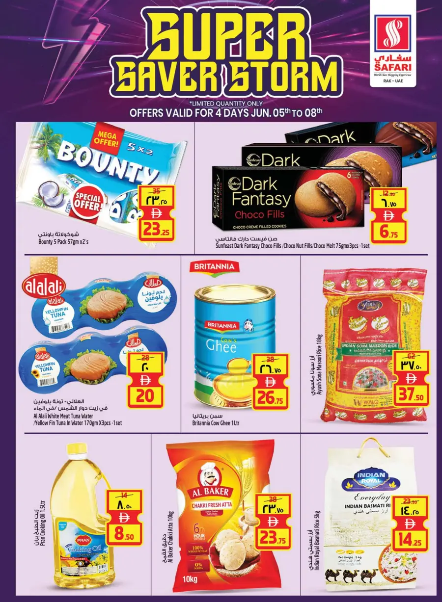 Eid Al Adha Deals – Unbeatable Prices! In Safari Hypermarket Ras al Khaimah