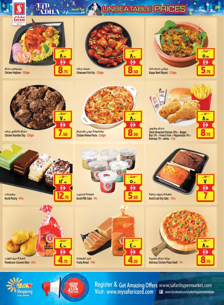 Eid Al Adha Deals – Unbeatable Prices! In Safari Hypermarket Ras al Khaimah