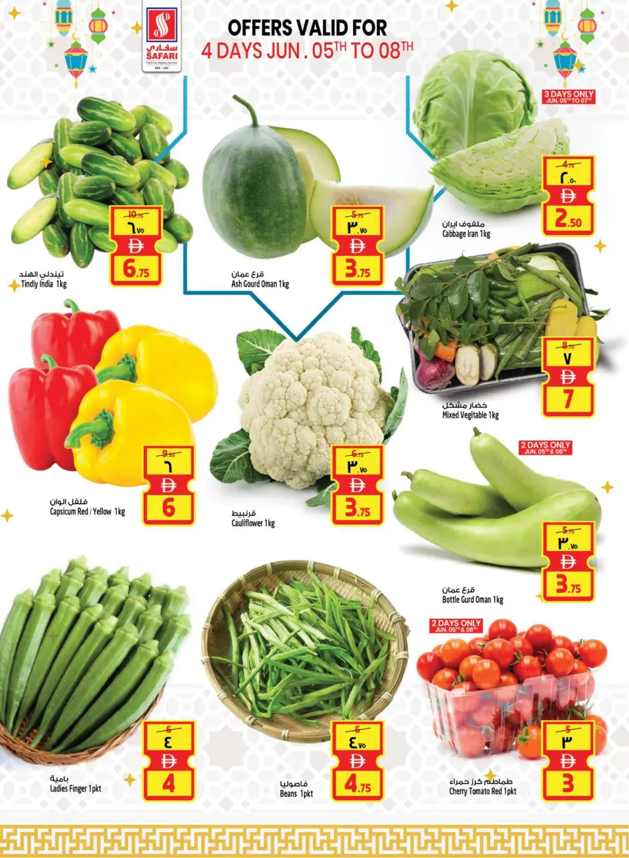 Eid Al Adha Deals – Unbeatable Prices! In Safari Hypermarket Ras al Khaimah