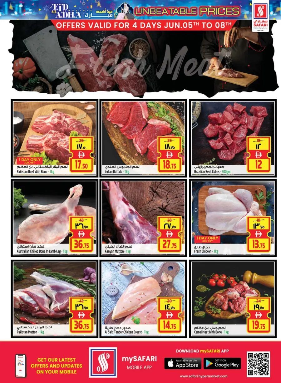 Eid Al Adha Deals – Unbeatable Prices! In Safari Hypermarket Ras al Khaimah