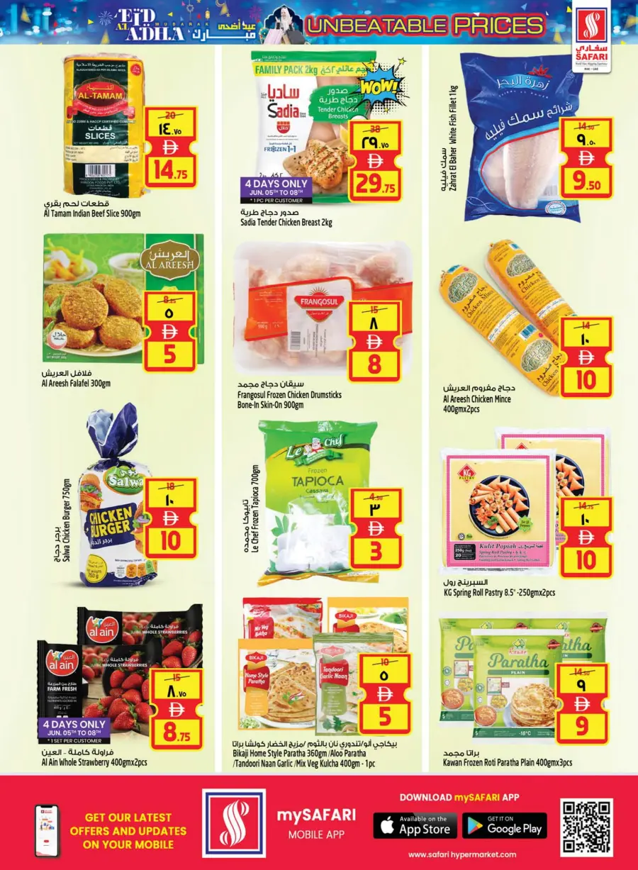Eid Al Adha Deals – Unbeatable Prices! In Safari Hypermarket Ras al Khaimah