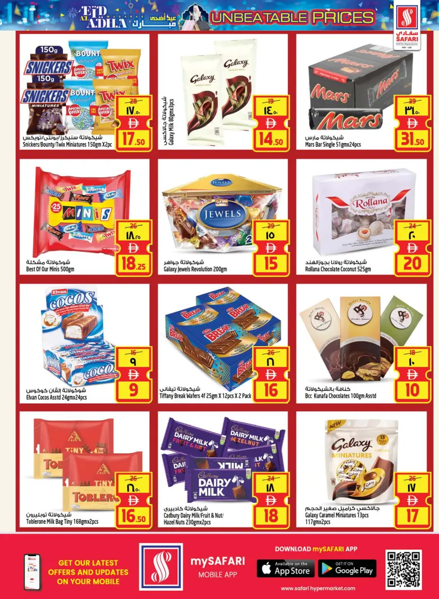 Eid Al Adha Deals – Unbeatable Prices! In Safari Hypermarket Ras al Khaimah