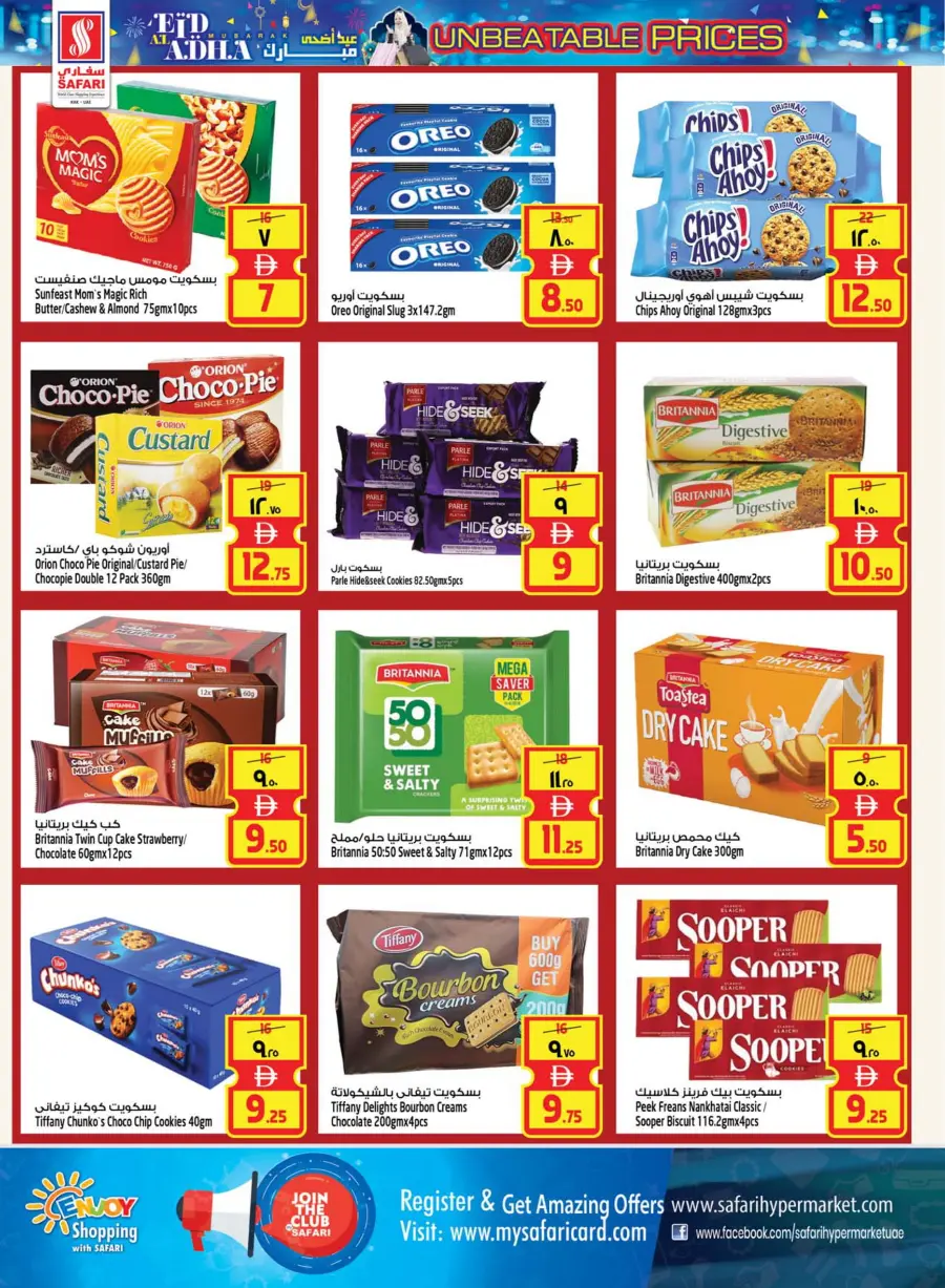Eid Al Adha Deals – Unbeatable Prices! In Safari Hypermarket Ras al Khaimah