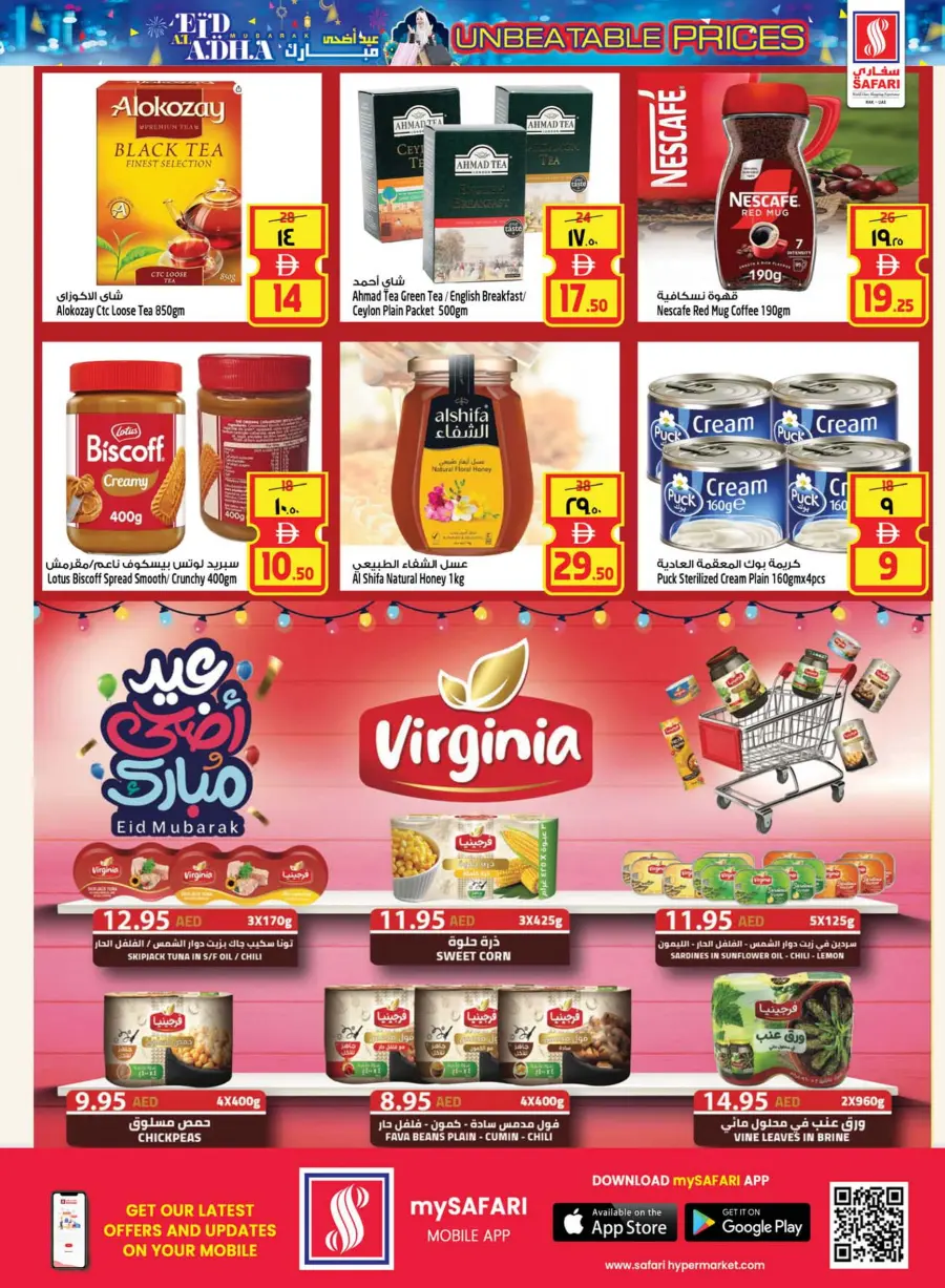 Eid Al Adha Deals – Unbeatable Prices! In Safari Hypermarket Ras al Khaimah