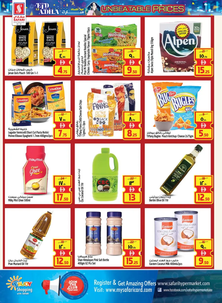 Eid Al Adha Deals – Unbeatable Prices! In Safari Hypermarket Ras al Khaimah