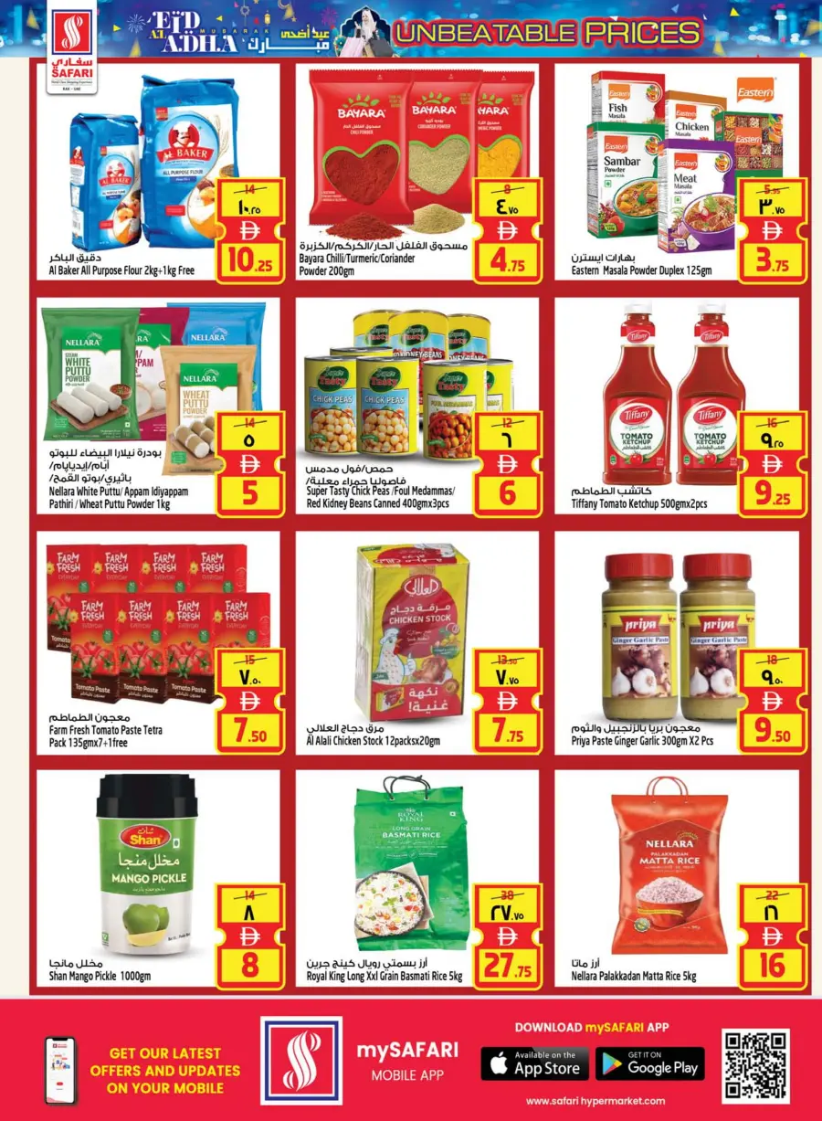 Eid Al Adha Deals – Unbeatable Prices! In Safari Hypermarket Ras al Khaimah