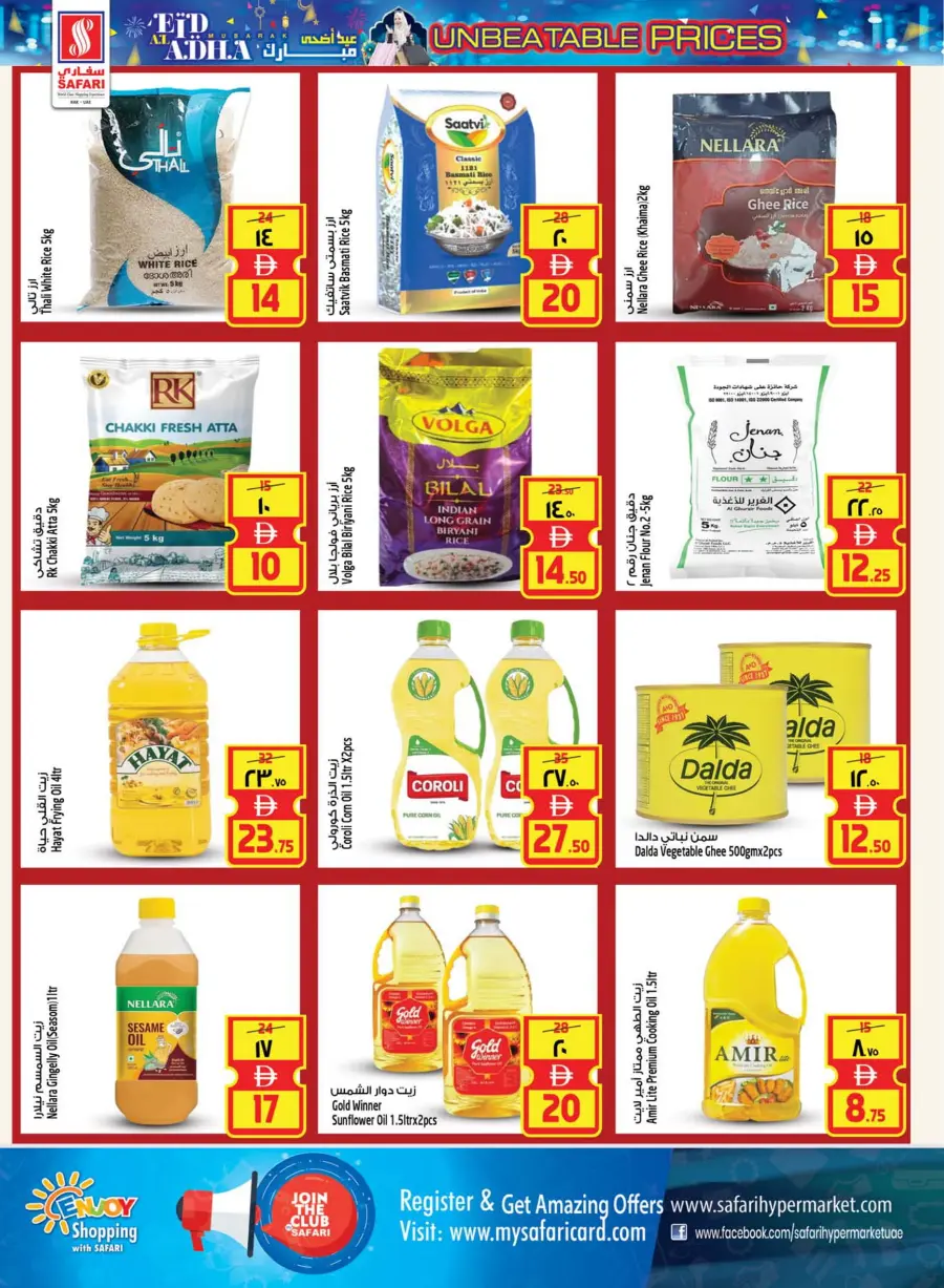 Eid Al Adha Deals – Unbeatable Prices! In Safari Hypermarket Ras al Khaimah