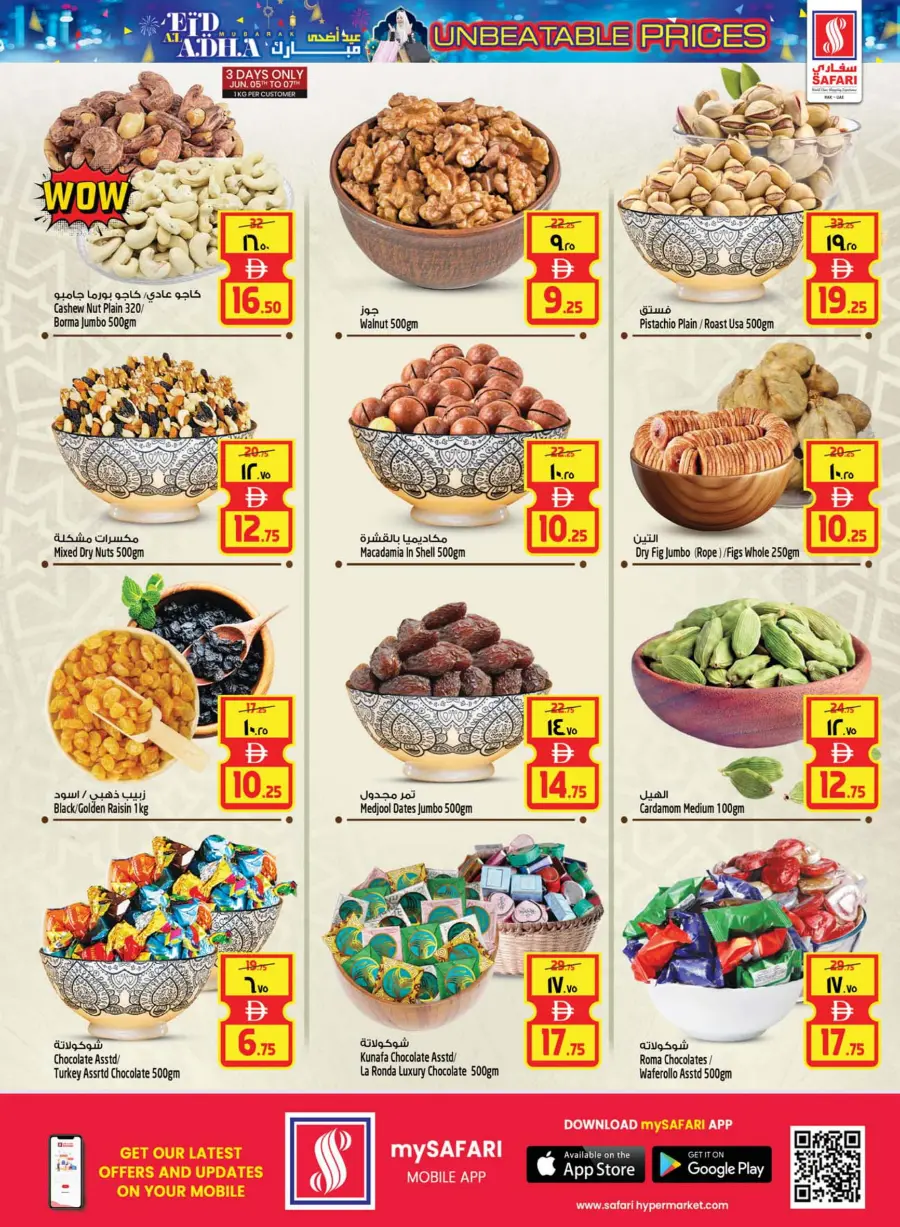 Eid Al Adha Deals – Unbeatable Prices! In Safari Hypermarket Ras al Khaimah