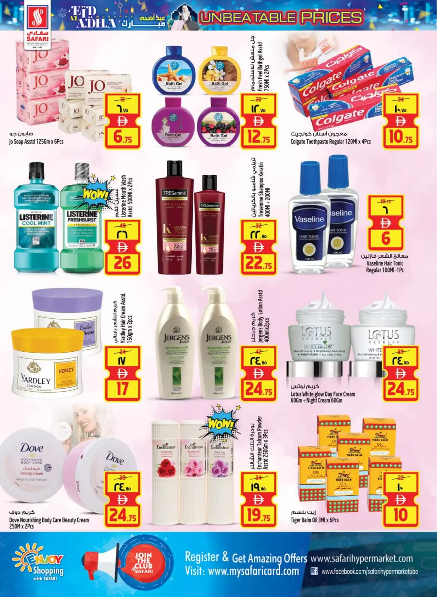 Eid Al Adha Deals – Unbeatable Prices! In Safari Hypermarket Ras al Khaimah