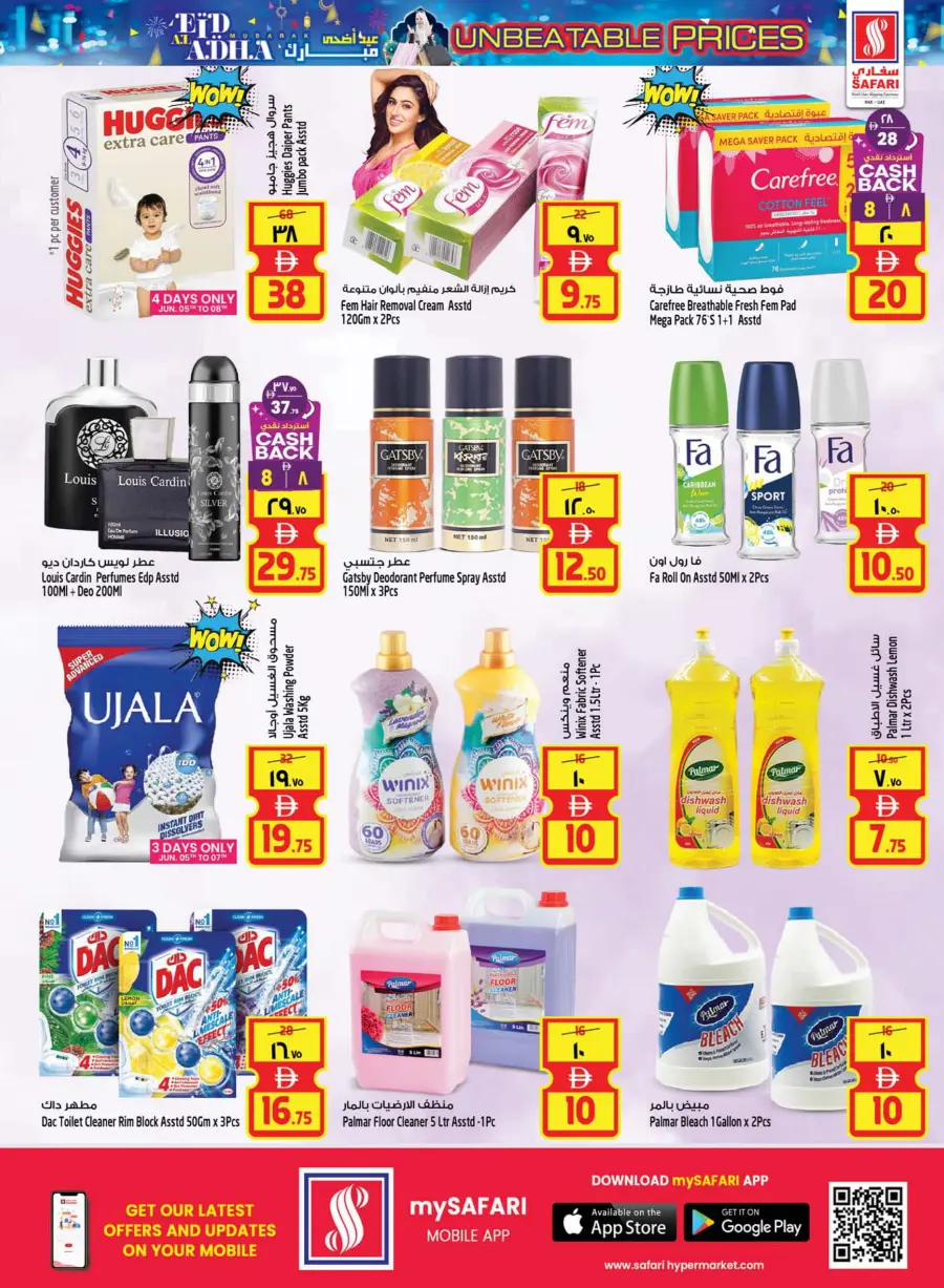 Eid Al Adha Deals – Unbeatable Prices! In Safari Hypermarket Ras al Khaimah