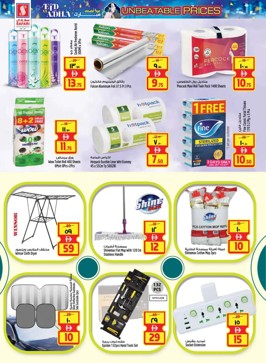 Eid Al Adha Deals – Unbeatable Prices! In Safari Hypermarket Ras al Khaimah