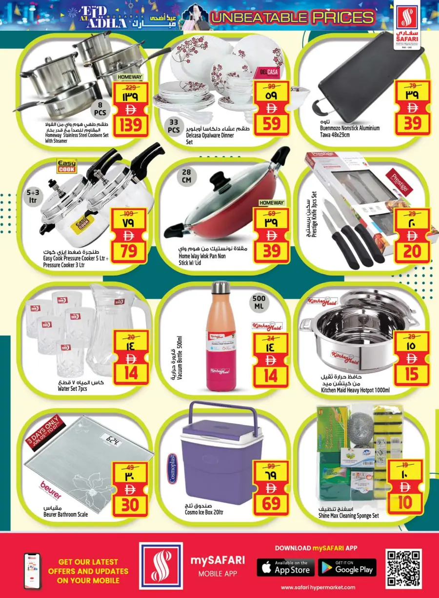 Eid Al Adha Deals – Unbeatable Prices! In Safari Hypermarket Ras al Khaimah