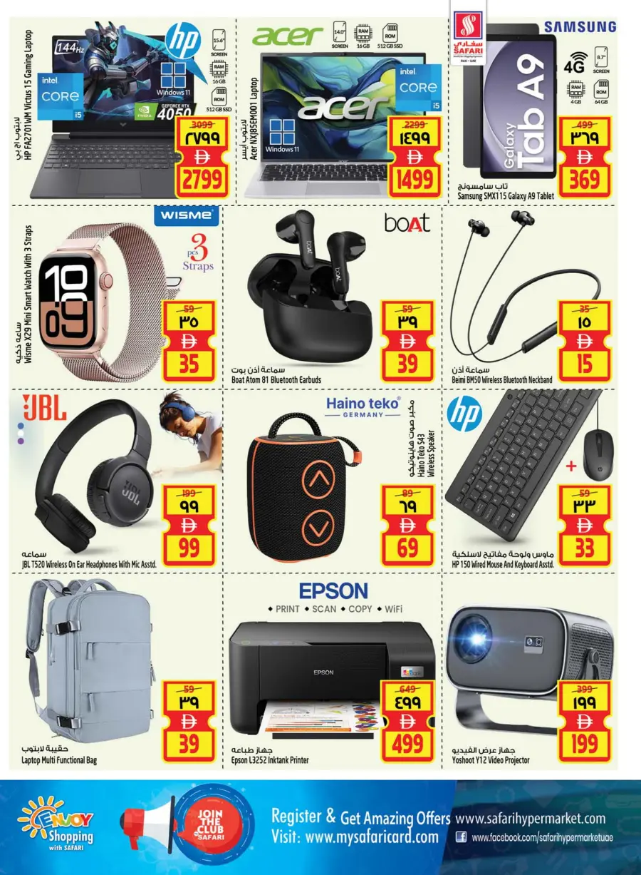 Eid Al Adha Deals – Unbeatable Prices! In Safari Hypermarket Ras al Khaimah