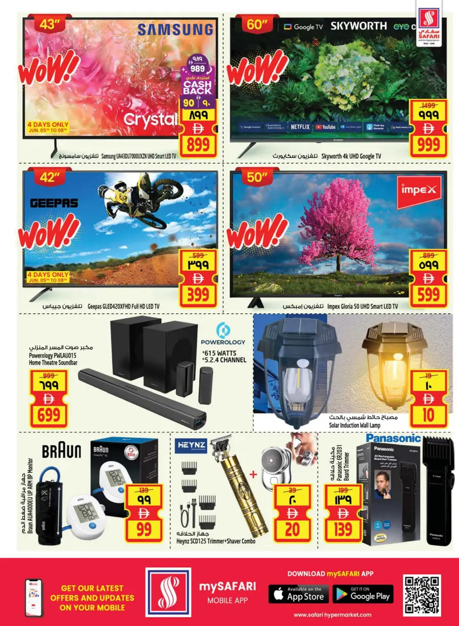 Eid Al Adha Deals – Unbeatable Prices! In Safari Hypermarket Ras al Khaimah