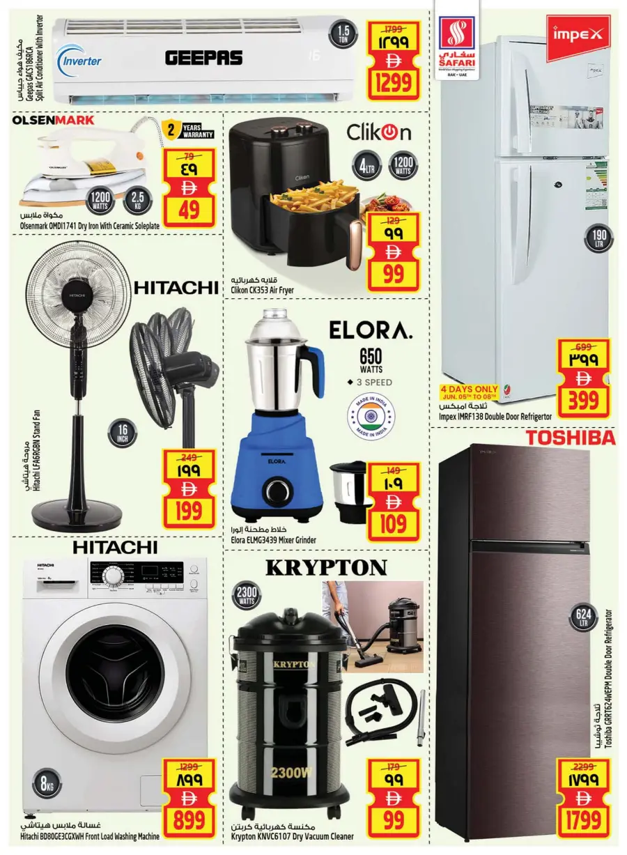 Eid Al Adha Deals – Unbeatable Prices! In Safari Hypermarket Ras al Khaimah