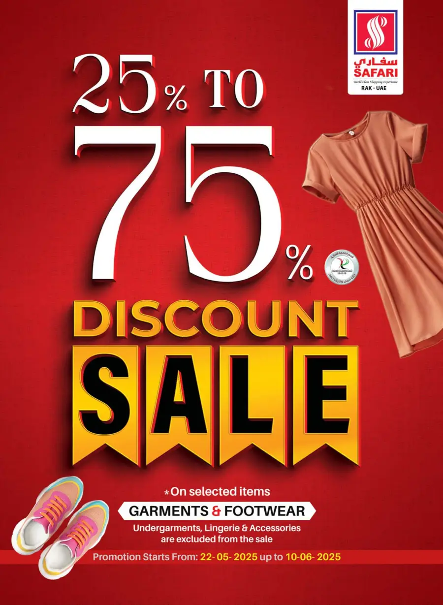 Eid Al Adha Deals – Unbeatable Prices! In Safari Hypermarket Ras al Khaimah