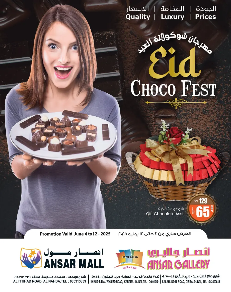 Eid Offers In Ansar Gallery Sharjah / Ajman
