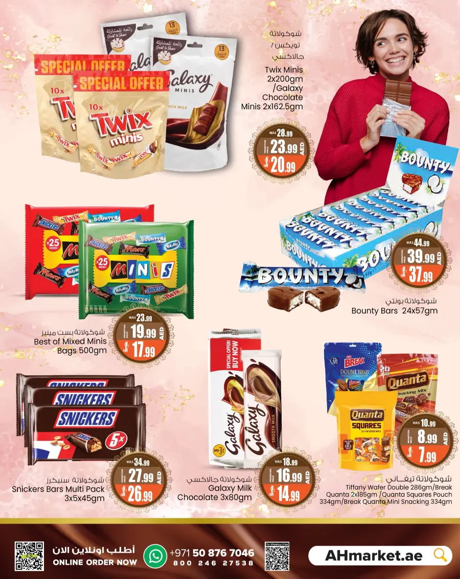 Eid Offers In Ansar Gallery Sharjah / Ajman