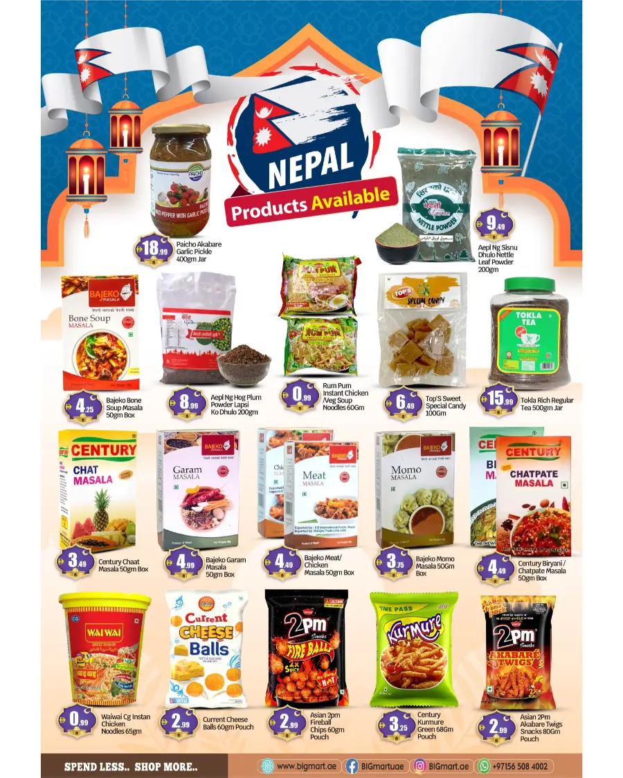 Celebrate Eid with Grand Savings In BIG mart undefined