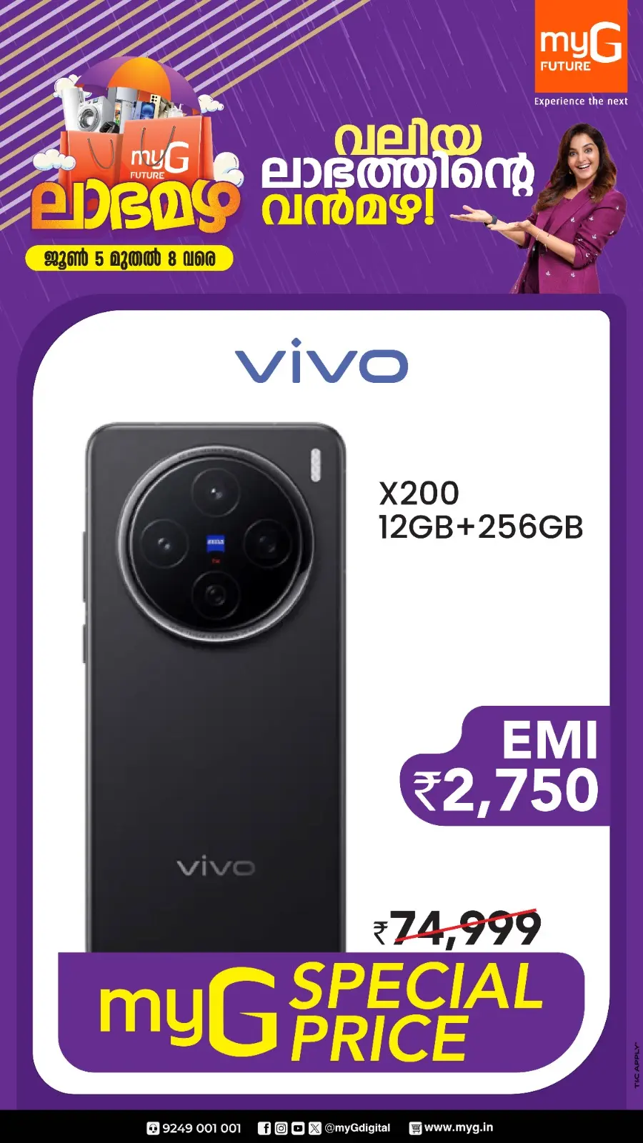 Monsoon Offers – Rainy Day Savings! In myG Future undefined