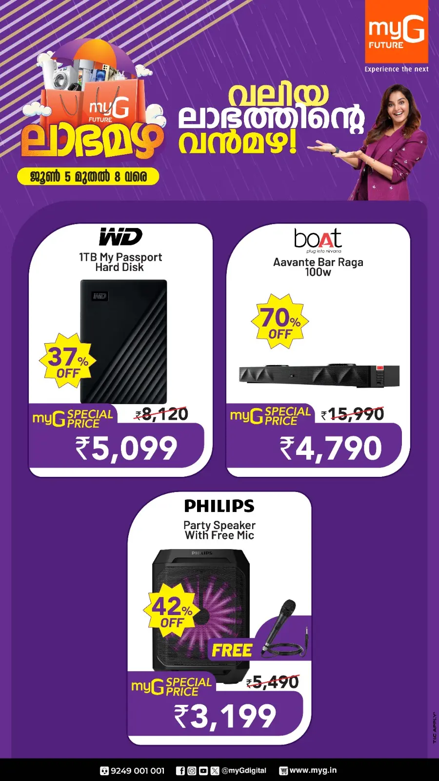 Monsoon Offers – Rainy Day Savings! In myG Future undefined