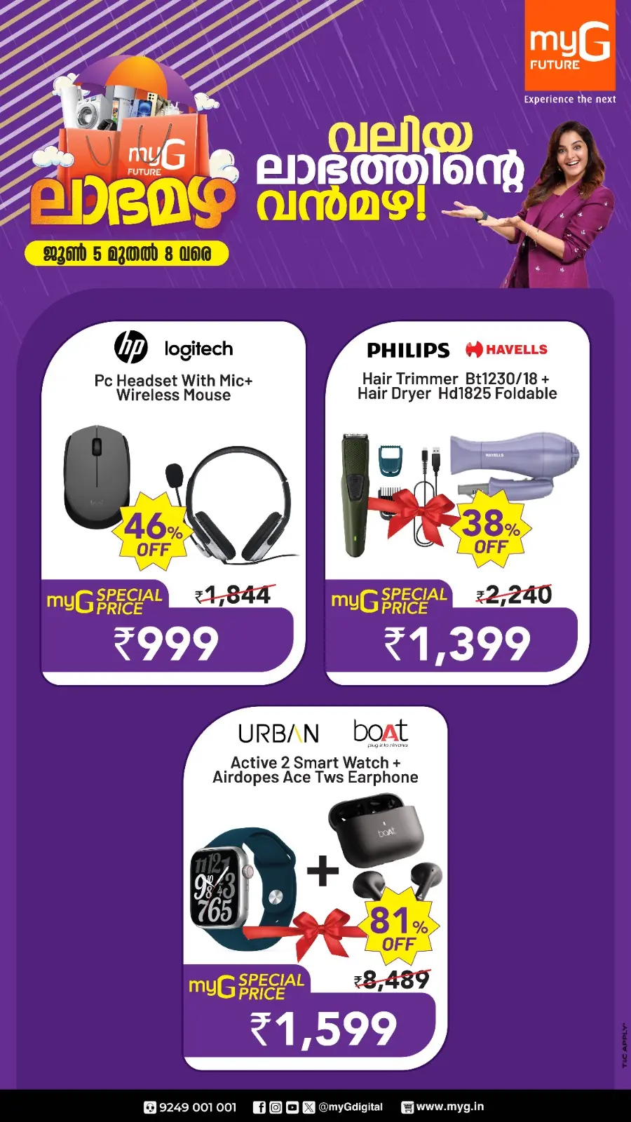 Monsoon Offers – Rainy Day Savings! In myG Future undefined