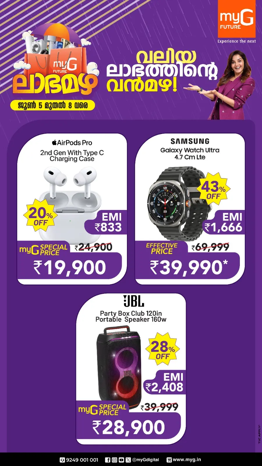 Monsoon Offers – Rainy Day Savings! In myG Future undefined