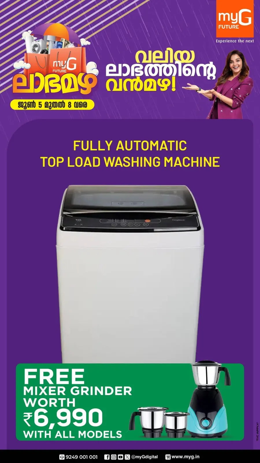 Monsoon Offers – Rainy Day Savings! In myG Future undefined