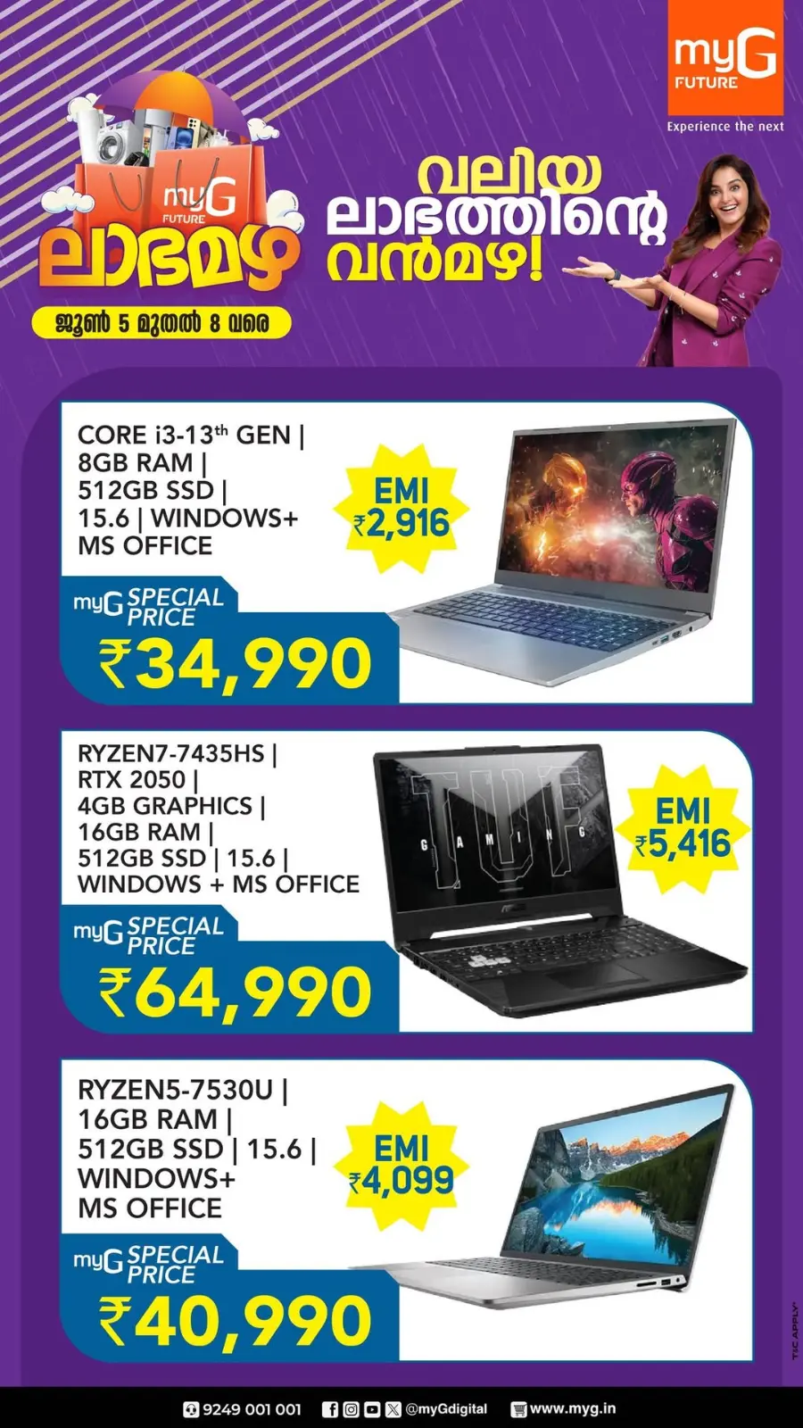Monsoon Offers – Rainy Day Savings! In myG Future undefined