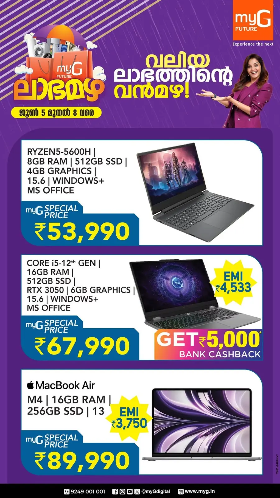 Monsoon Offers – Rainy Day Savings! In myG Future undefined