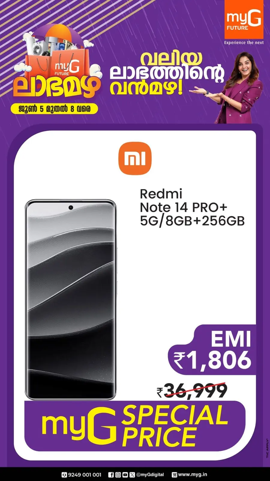 Monsoon Offers – Rainy Day Savings! In myG Future undefined