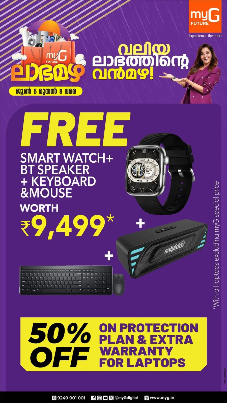 Monsoon Offers – Rainy Day Savings! In myG Future undefined