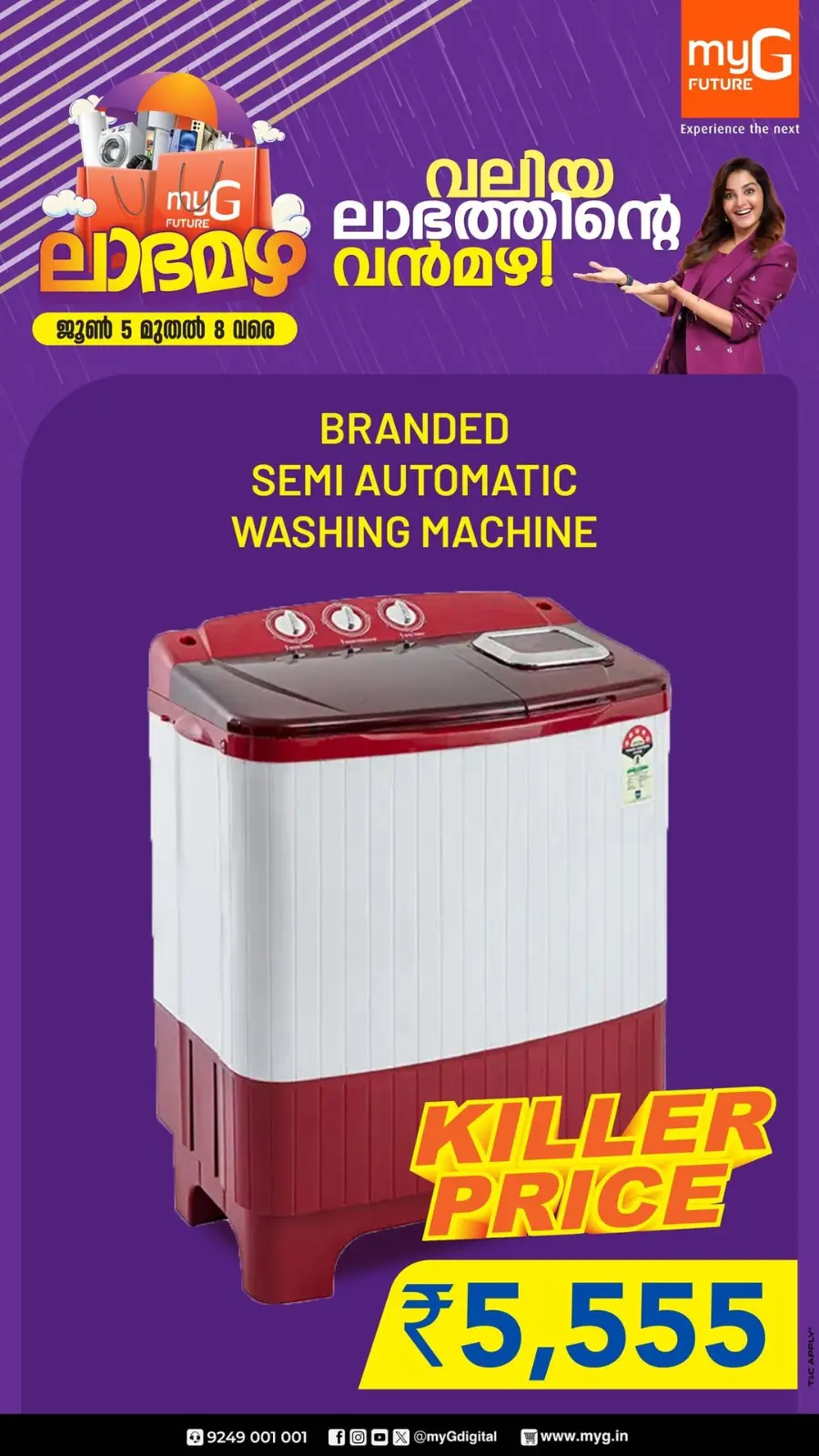 Monsoon Offers – Rainy Day Savings! In myG Future undefined
