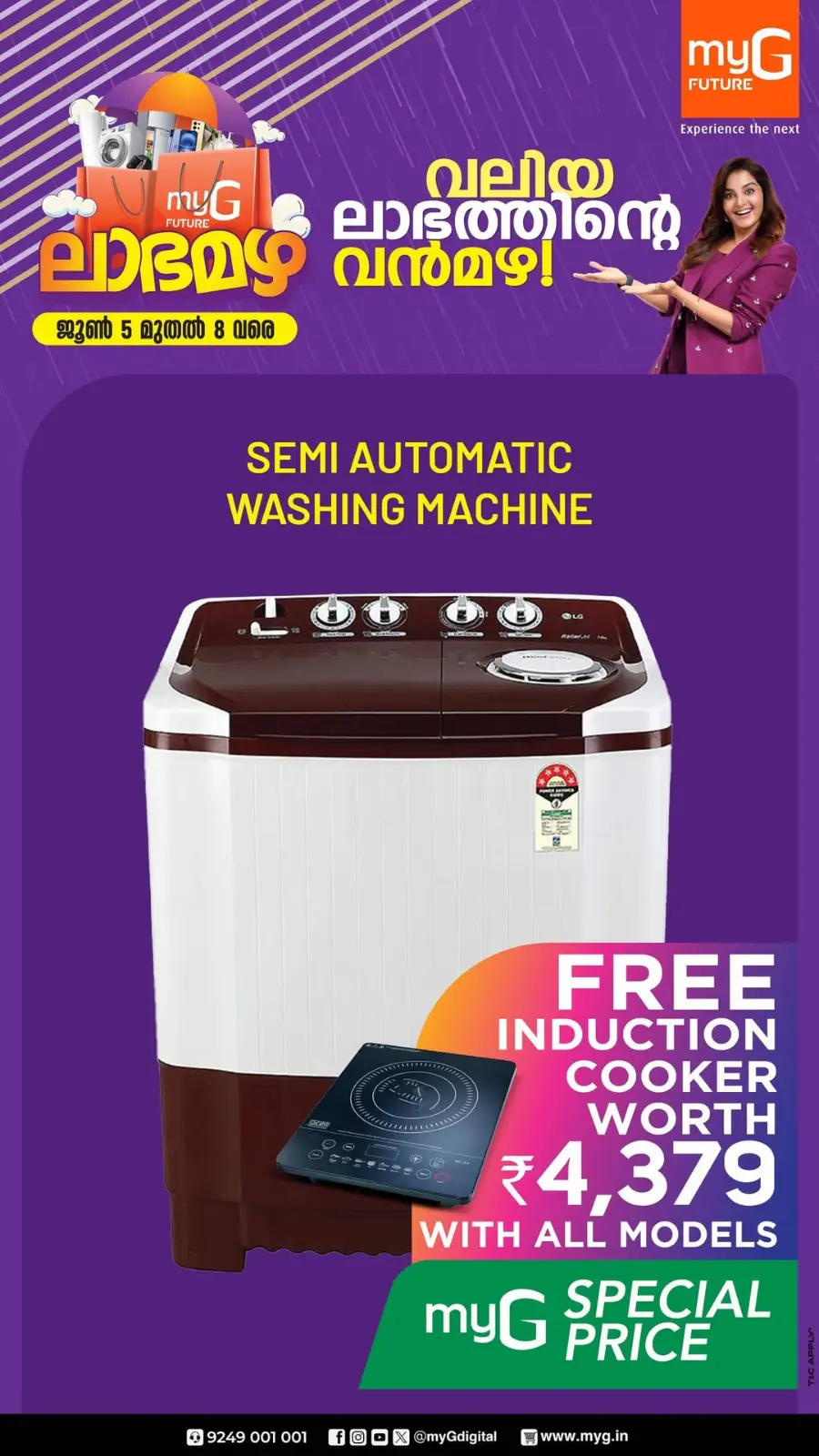 Monsoon Offers – Rainy Day Savings! In myG Future undefined
