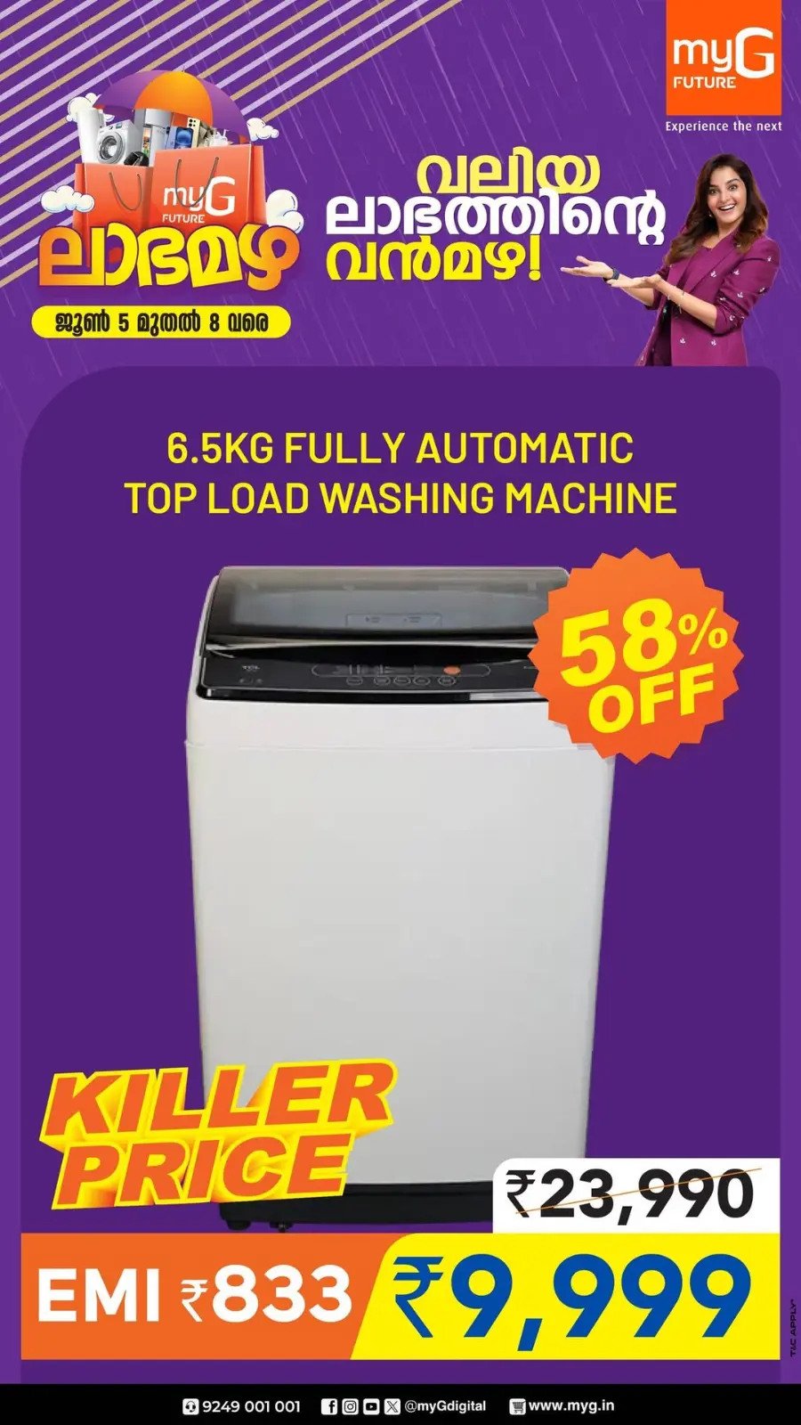 Monsoon Offers – Rainy Day Savings! In myG Future undefined