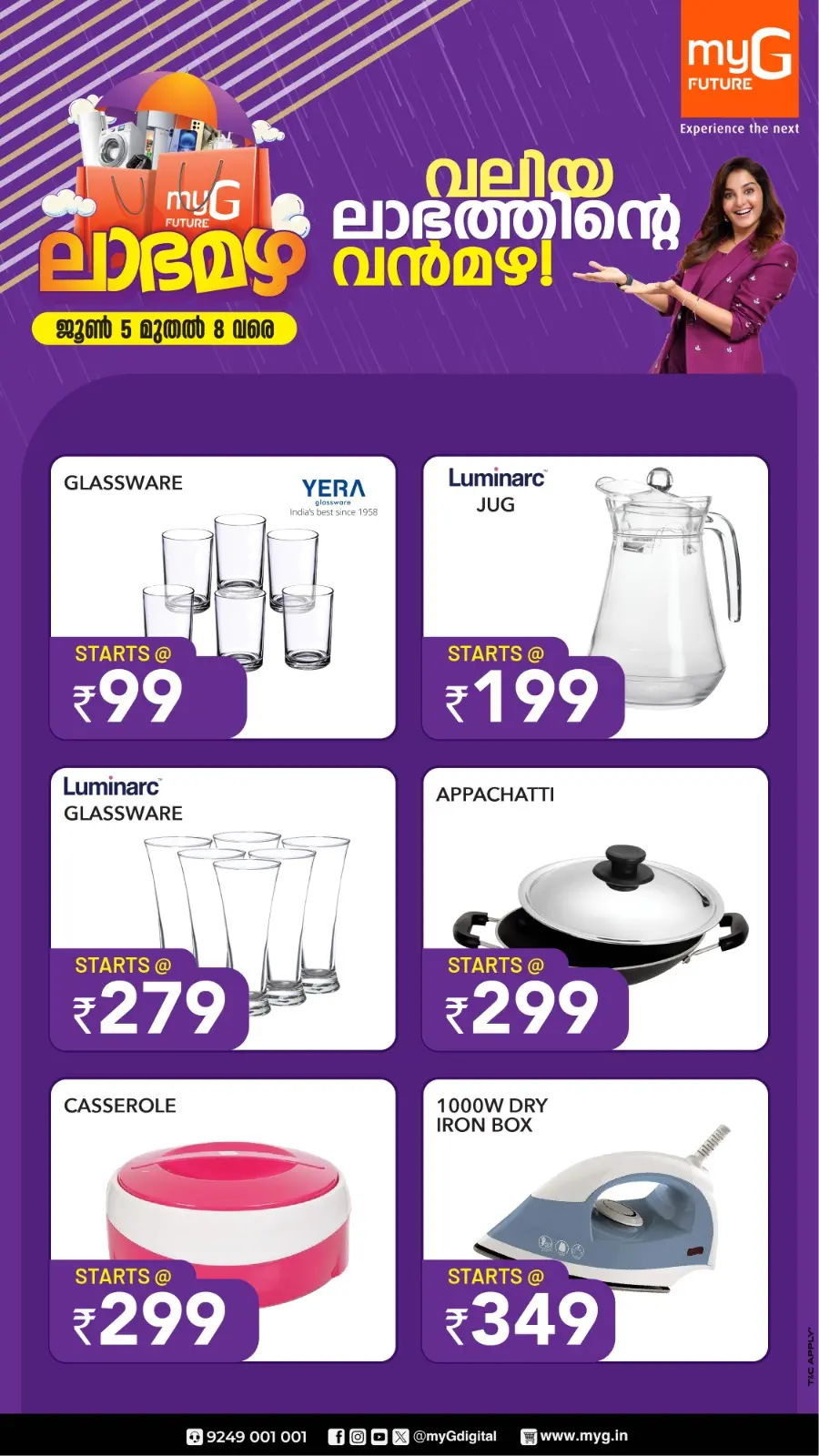 Monsoon Offers – Rainy Day Savings! In myG Future undefined