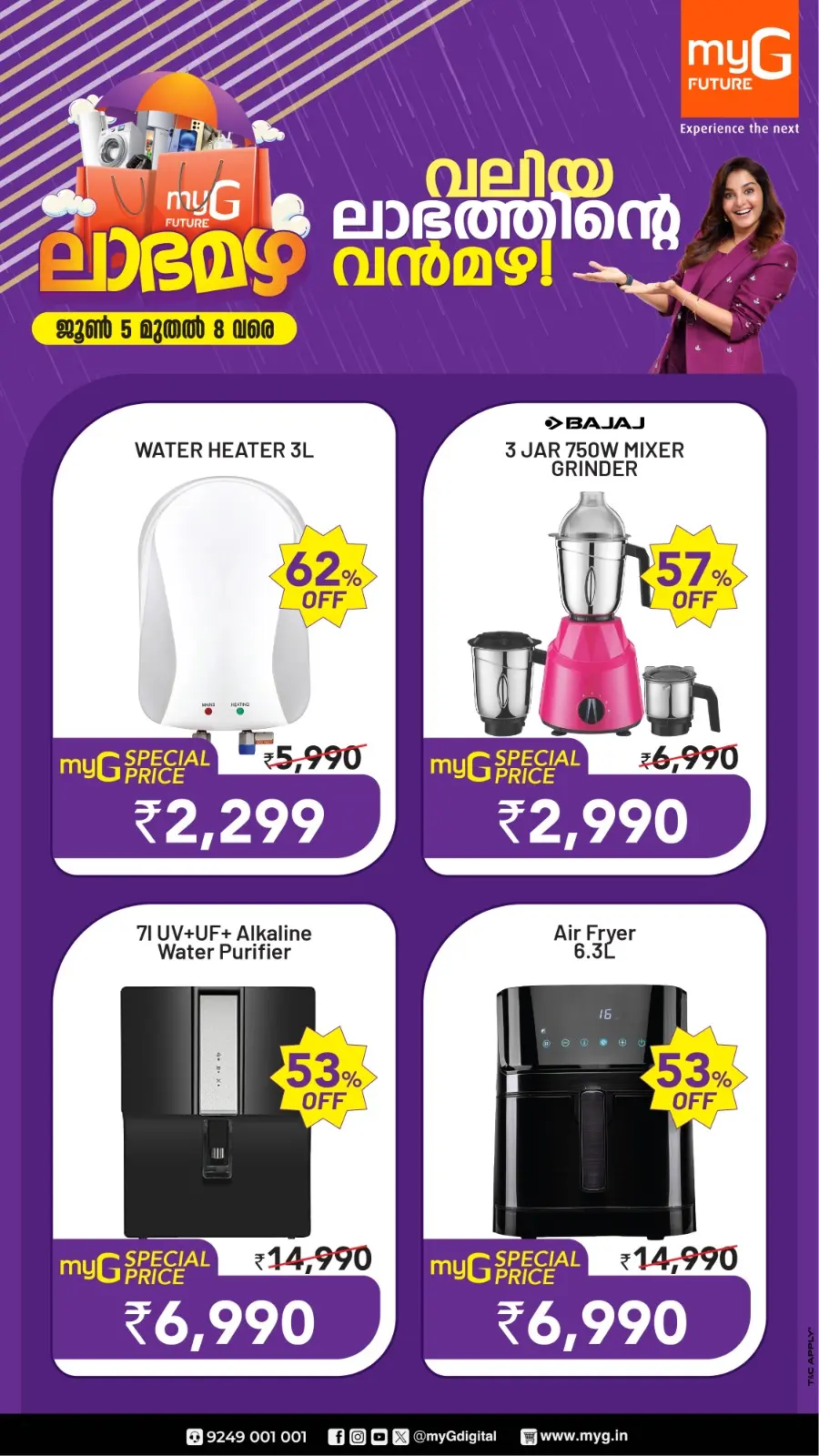 Monsoon Offers – Rainy Day Savings! In myG Future undefined