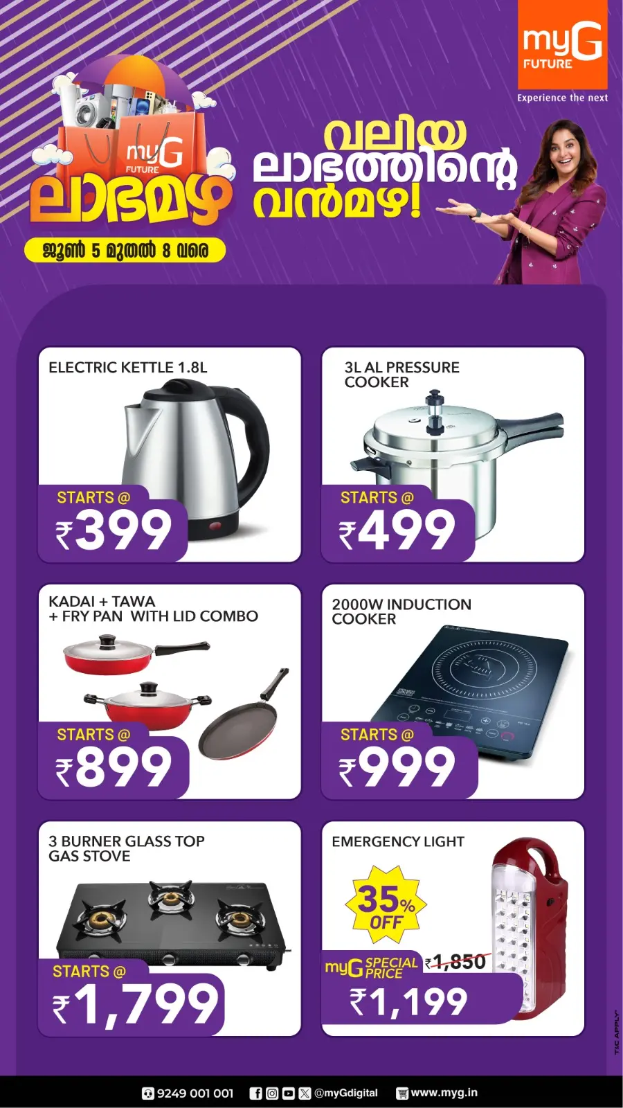 Monsoon Offers – Rainy Day Savings! In myG Future undefined