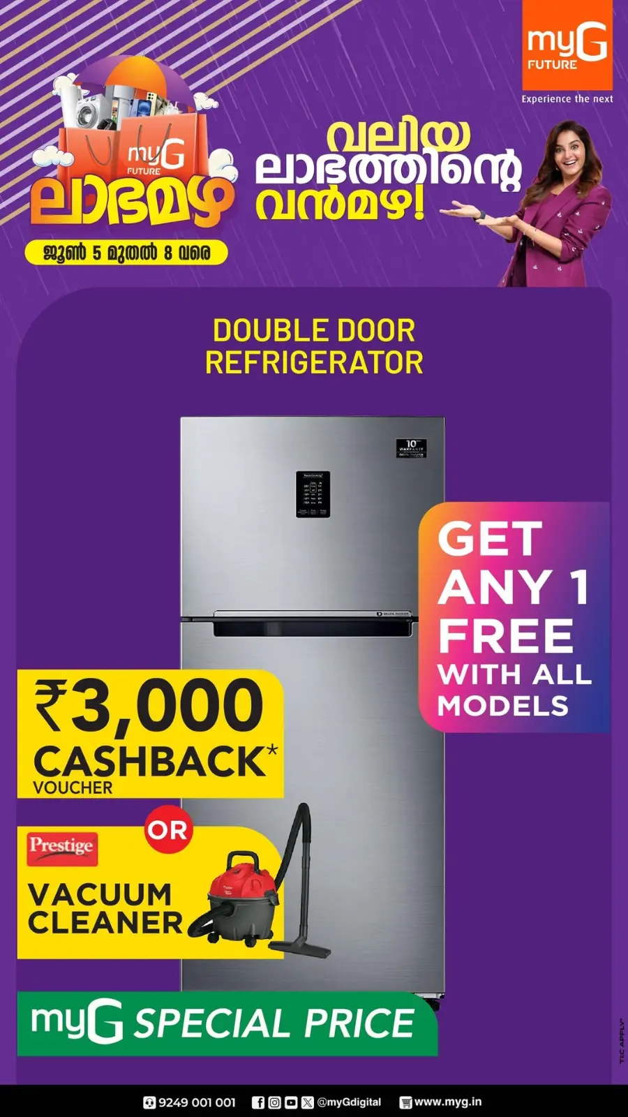 Monsoon Offers – Rainy Day Savings! In myG Future undefined